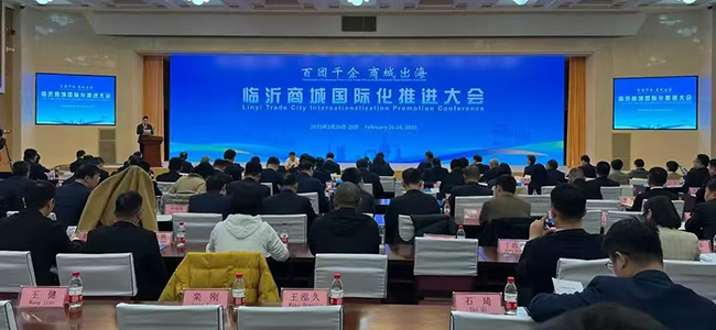 万宝企业总公司亮相临沂商城国际化推进大会，国际采购商点赞五金展厅助推“出海”新突破